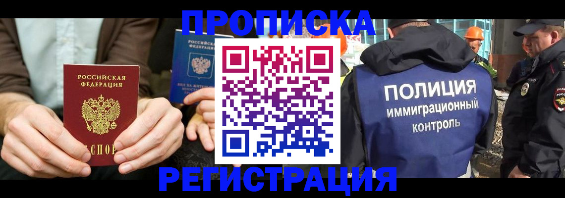 временная регистрация поиск в Ессентуках