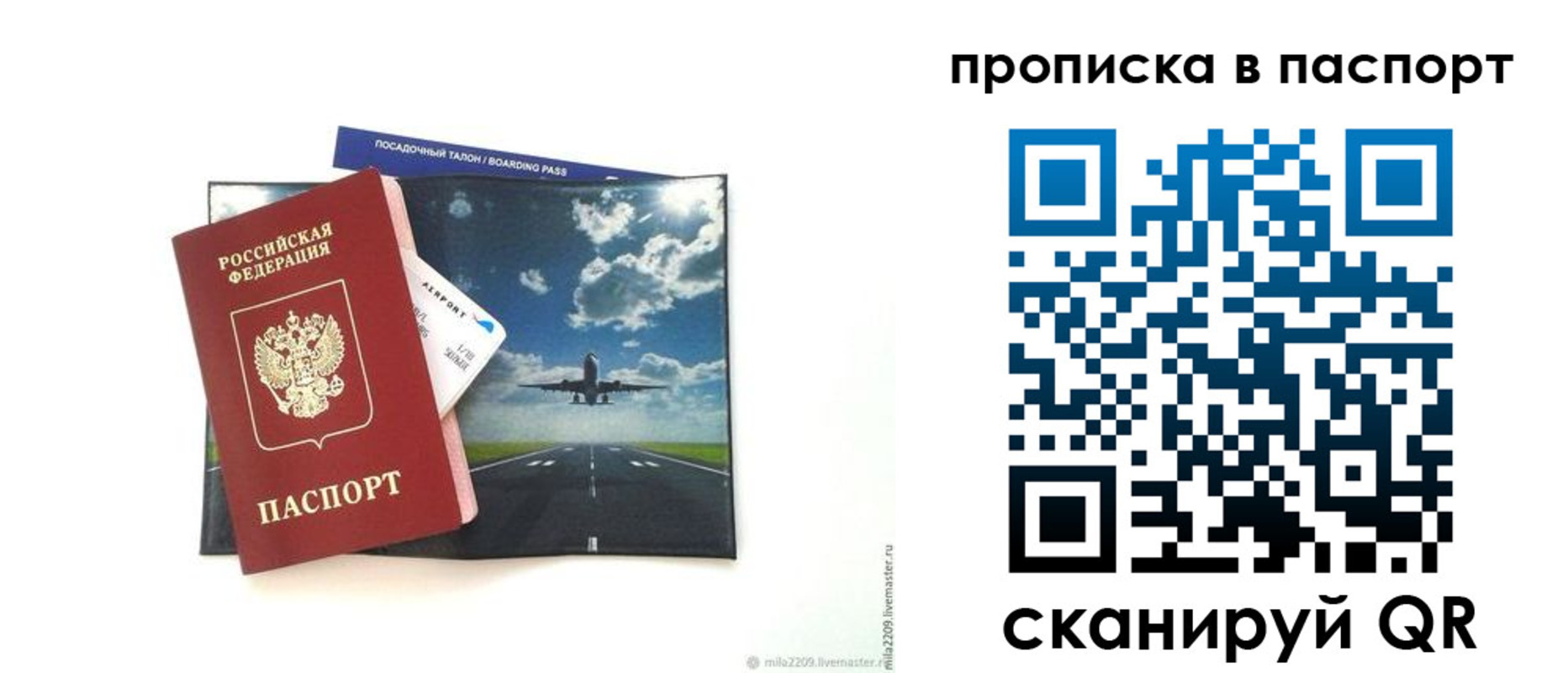 миграционный учет в Ессентуках