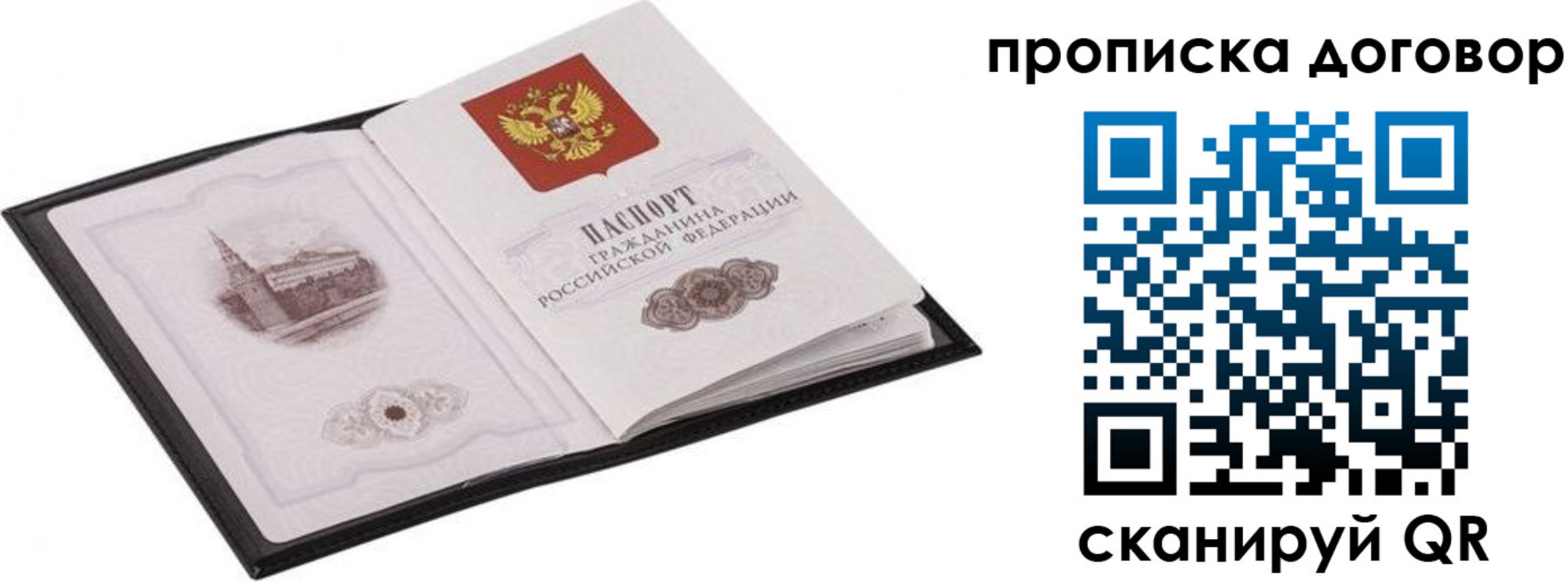 временная регистрация для школы в Ессентуках