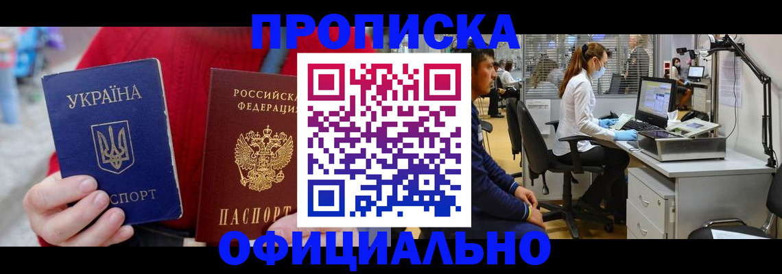 временная регистрация гарантия в Ессентуках