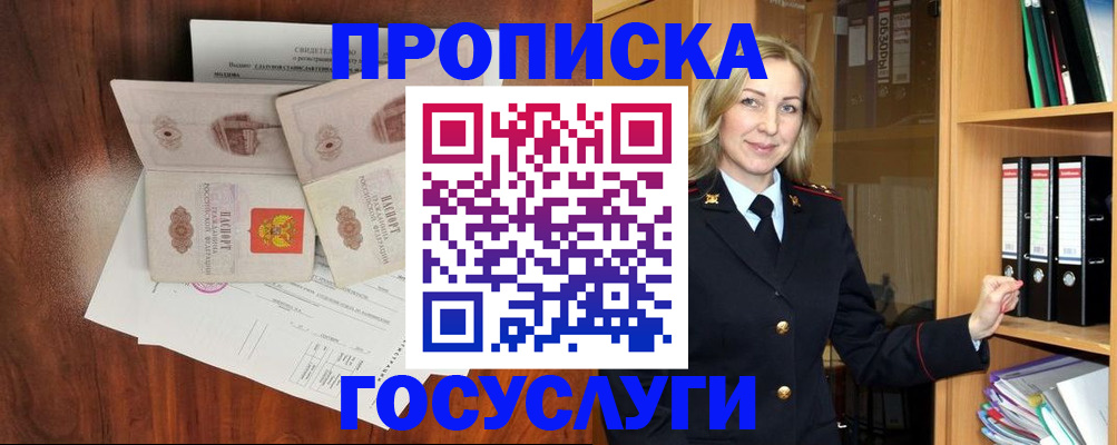 временная регистрация законно в Ессентуках