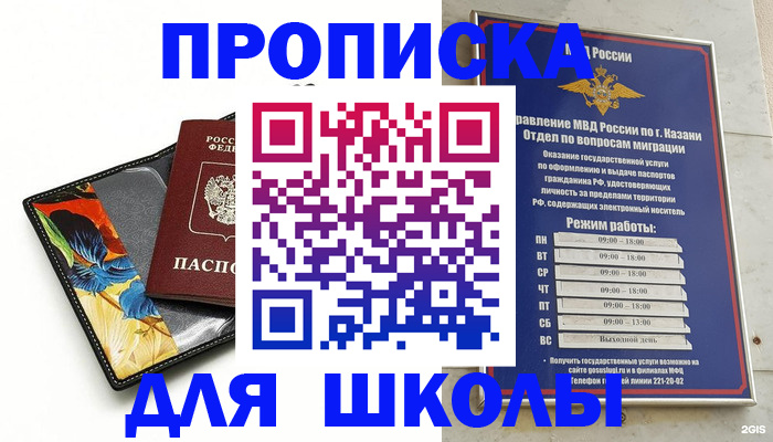 регистрация для дет. сада в Ессентуках