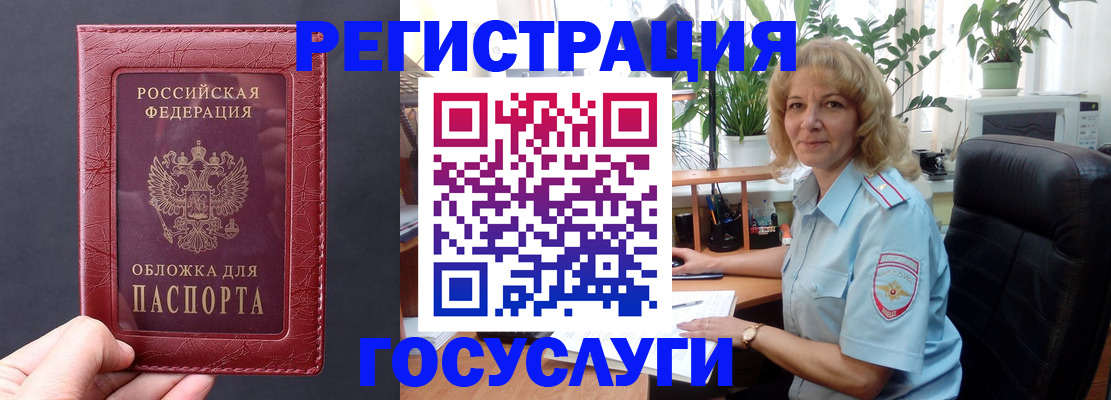 миграционный учет в Ессентуках