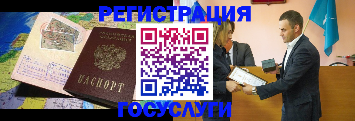 прописка для кредита в Ессентуках