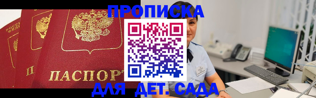 прописка иностранных граждан в Ессентуках